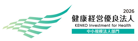 健康経営優良法人